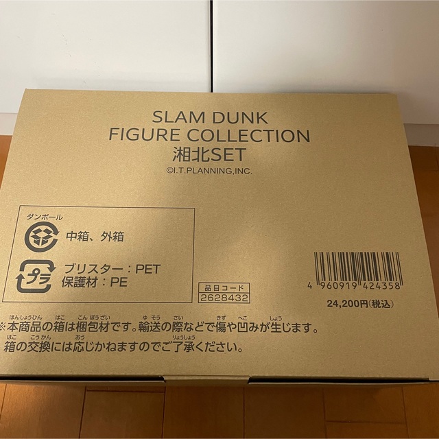 スラムダンク フィギュア コレクション 湘北SET 全17種 SLAM DUNK 