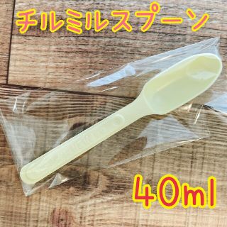 チルミル　計量スプーン　40ml(離乳食調理器具)