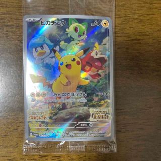 ポケモン(ポケモン)の【新品未開封】早期購入特典！ピカチュウ プロモカード ポケモンSV(カード)