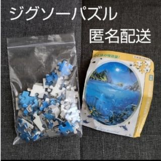 お値打ち品　ジグソーパズル　パズル　おもちゃ　夜　魚　海　海底都市　おうち時間(絵本/児童書)