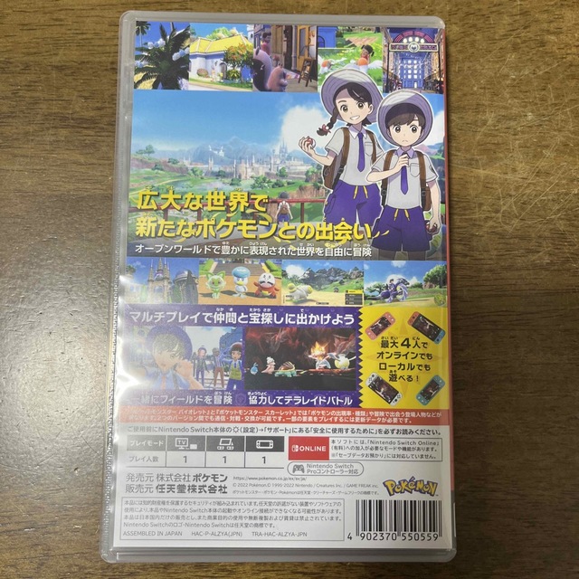 任天堂(ニンテンドウ)のポケットモンスター バイオレット Switch エンタメ/ホビーのゲームソフト/ゲーム機本体(家庭用ゲームソフト)の商品写真