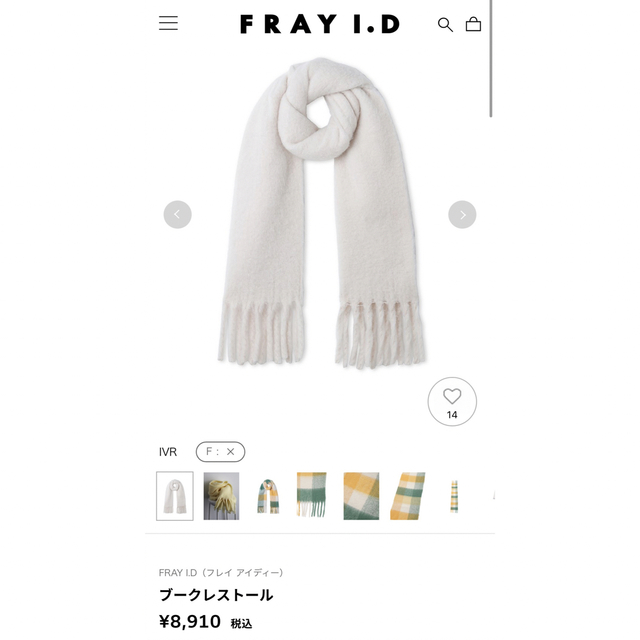 レディースFRAY I.D♡ブークレストール