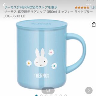 サーモス(THERMOS)のサーモス 真空断熱マグカップ 350ml 新品未使用(タンブラー)