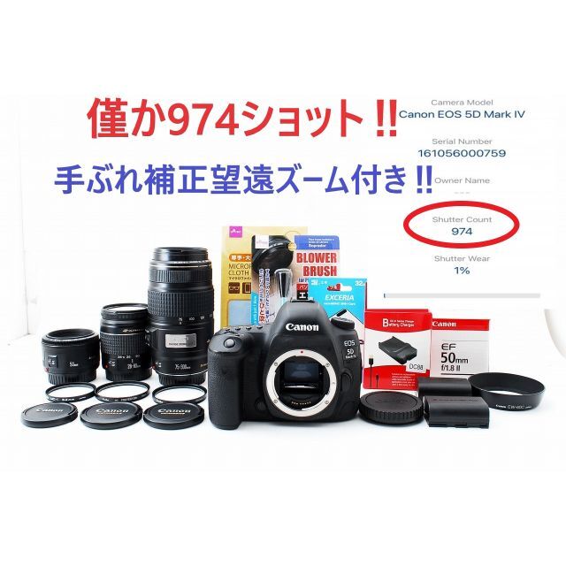 Canon - 13236 僅か974回 Canon EOS 5d Mark IV レンズ3本