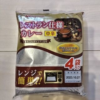 ニホンハム(日本ハム)の日本ハム レストラン仕様カレー中辛 4食入(レトルト食品)