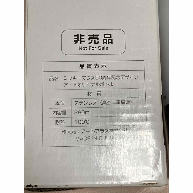 Disney(ディズニー)のディズニー・新品★ミッキーマウスのステンレスボトル キッズ/ベビー/マタニティの授乳/お食事用品(水筒)の商品写真