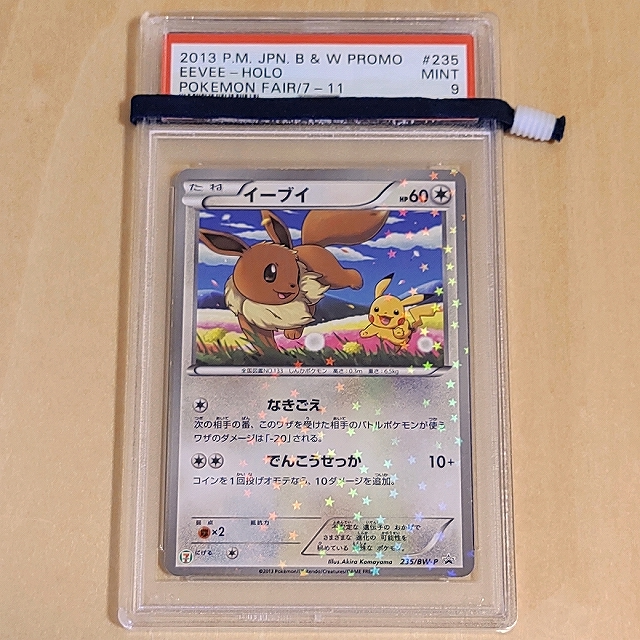 PSA10】イーブイ セブンイレブン プロモ ポケモンフェア 2013 www