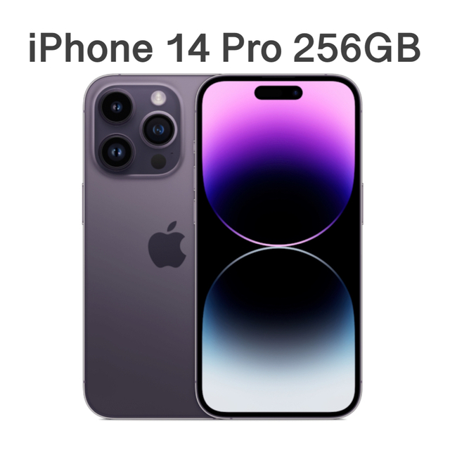 新品未開封 未使用 iPhone14 Pro 256GB simフリー版