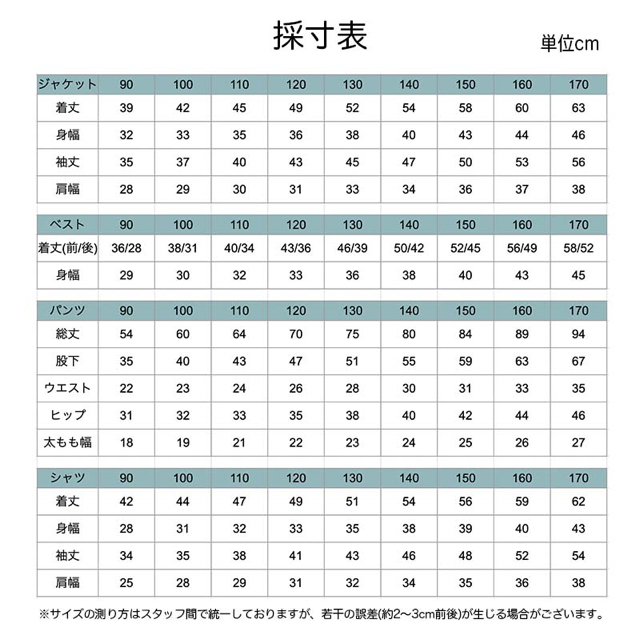 140㎝ 男の子 キッズフォーマル スーツ セット卒業式入学式卒園入園 F022