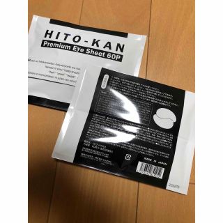 HITO-KAN prenum eye sheet60p × 2個(パック/フェイスマスク)