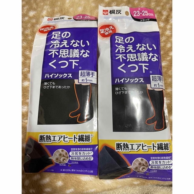 足の冷えない不思議なくつ下  ハイソックス超薄手  23～25cm  ２個セット キッズ/ベビー/マタニティのこども用ファッション小物(靴下/タイツ)の商品写真