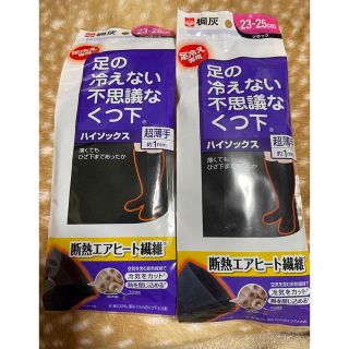 足の冷えない不思議なくつ下  ハイソックス超薄手  23～25cm  ２個セット(靴下/タイツ)