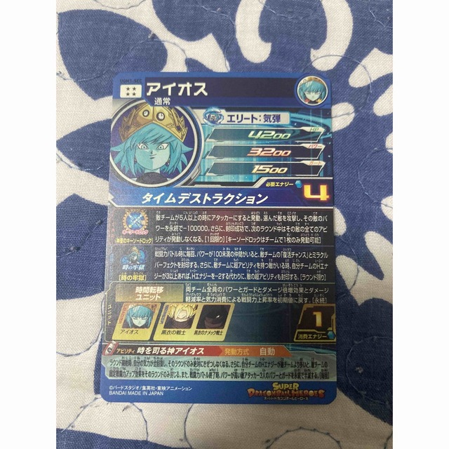 ねぎ様専用 ドラゴンボールヒーローズ アイオス UGM1-SEC SDBH 高品質