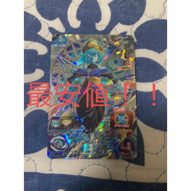 ねぎ様専用 ドラゴンボールヒーローズ アイオス UGM1-SEC SDBH 高品質