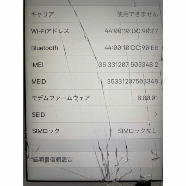 iPhone(アイフォーン)のiPhone6s 16GB SIMロックなし スマホ/家電/カメラのスマートフォン/携帯電話(スマートフォン本体)の商品写真