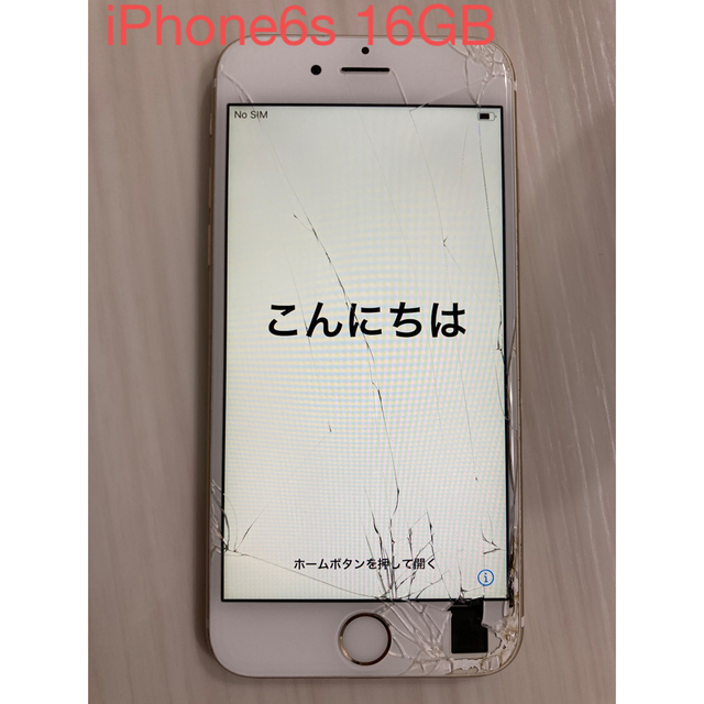 iPhone(アイフォーン)のiPhone6s 16GB SIMロックなし スマホ/家電/カメラのスマートフォン/携帯電話(スマートフォン本体)の商品写真