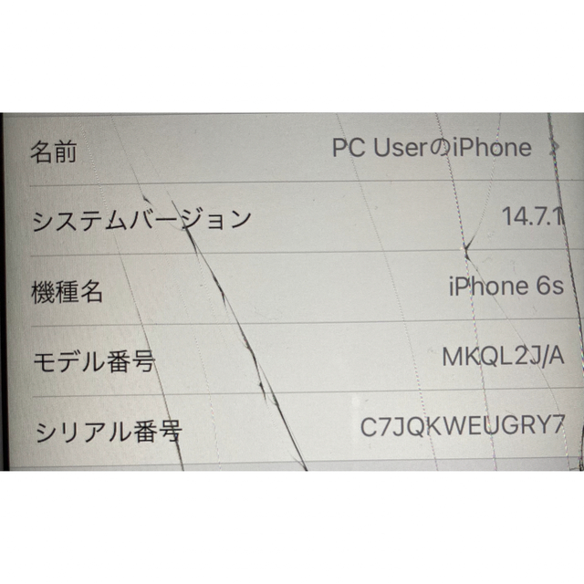 iPhone(アイフォーン)のiPhone6s 16GB SIMロックなし スマホ/家電/カメラのスマートフォン/携帯電話(スマートフォン本体)の商品写真