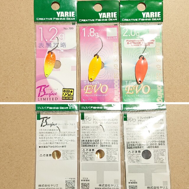 【ヤリエ】スプーン オリカラ イベント限定 エリアトラウト まとめ売り