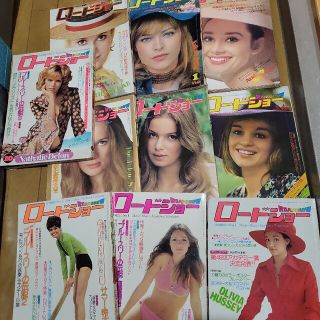 シュウエイシャ(集英社)の洋画雑誌 ロードショー 1973年～1974年(アート/エンタメ/ホビー)