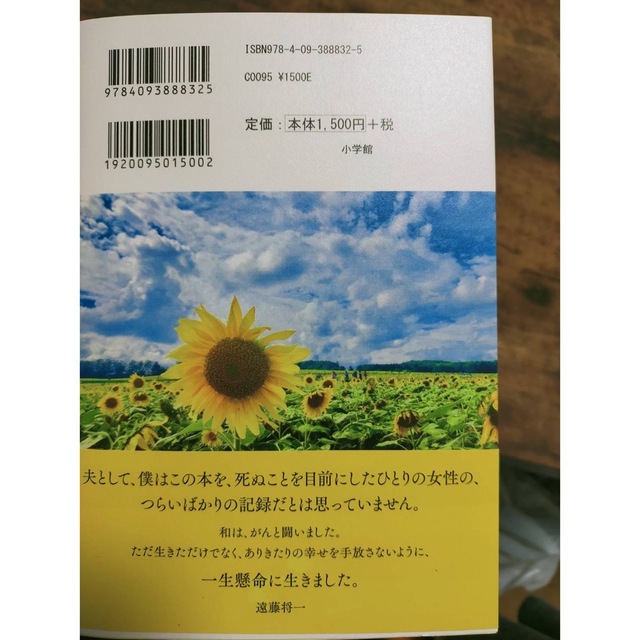 ママがもうこの世界にいなくても　本 エンタメ/ホビーの本(文学/小説)の商品写真