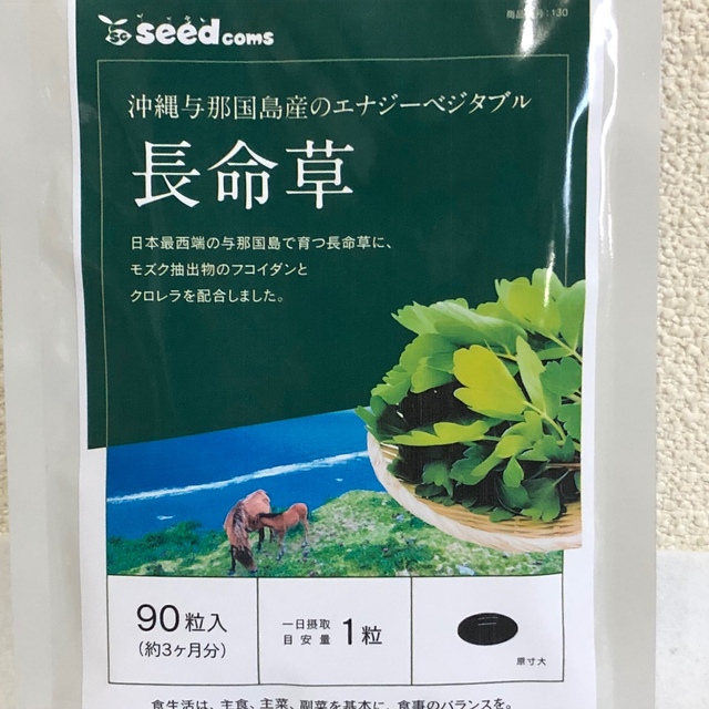 沖縄県産もずく使用　フコイダン　約6ヶ月分 サプリ サプリメント 健康 健康食品 ぬめり成分 植物繊維 国産 もずく 海藻 長命草 ボタンボウフウ D0818