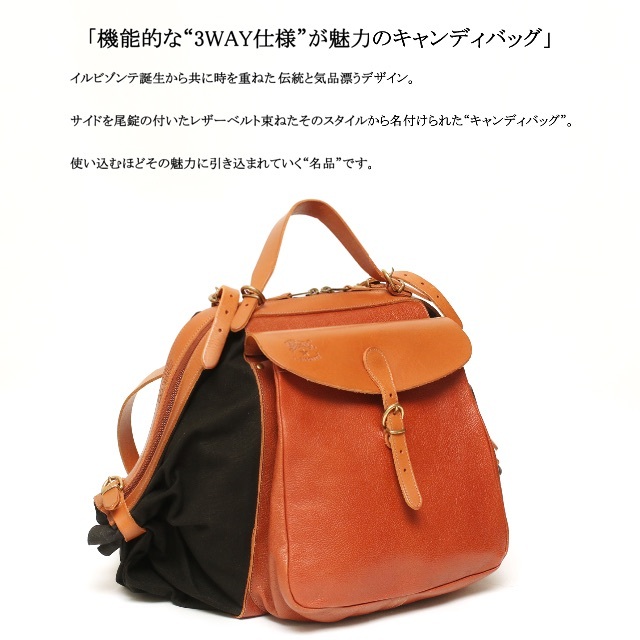 美品★イルビゾンテ　キャンディリュック　3way ショルダーバッグ