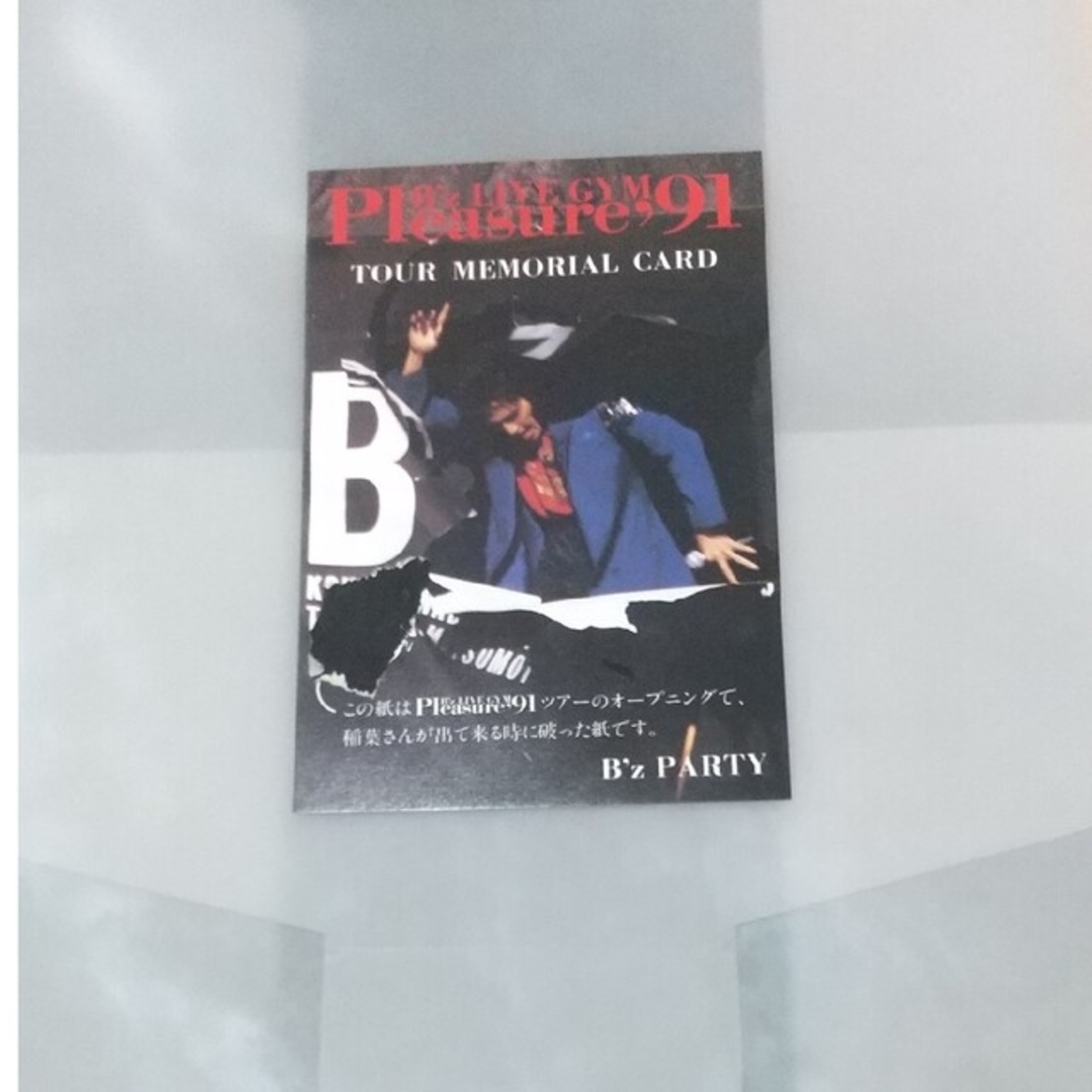 B'z - B'z LIVE-GYM pleasure'91の通販 by パンダ|ビーズならラクマ B'z - B'z LIVE-GYM pleasure'91の通販 by パンダ|ビーズならラクマ