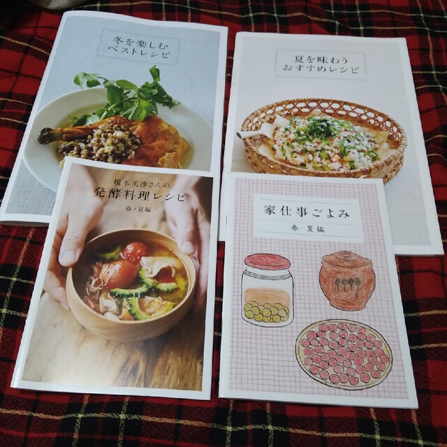 天然生活　付録　レシピ エンタメ/ホビーの雑誌(料理/グルメ)の商品写真