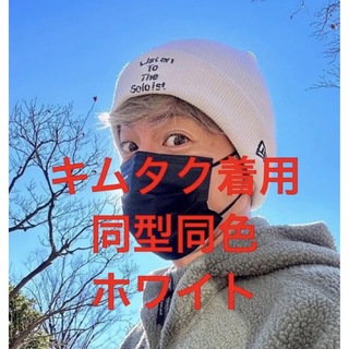 ニット帽/ビーニー【新品未使用】キムタク着用 同型同色 ニットキャプ