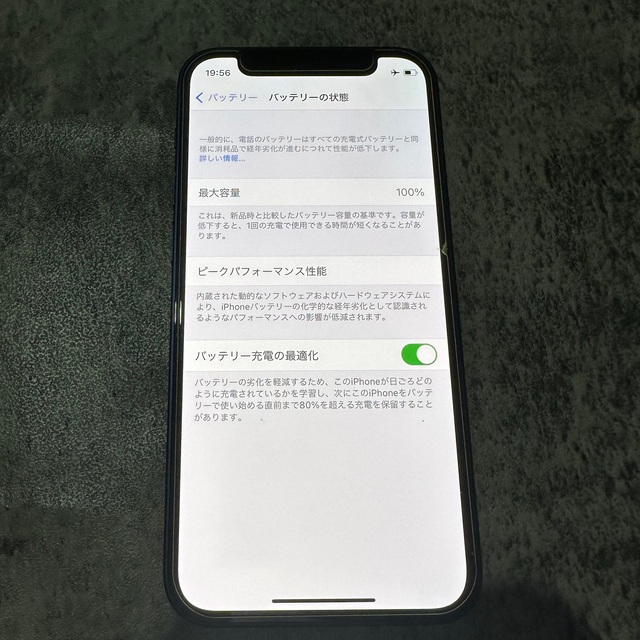 Apple(アップル)の【美品】iPhone12mini 64GB スマホ/家電/カメラのスマートフォン/携帯電話(スマートフォン本体)の商品写真