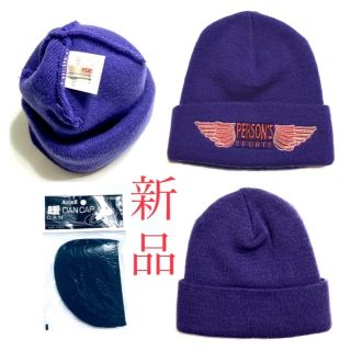 パーソンズ(PERSON'S)のPERSON’S SPORTS ニット　帽子　DAN CAP 未開封　新品(ウエア/装備)