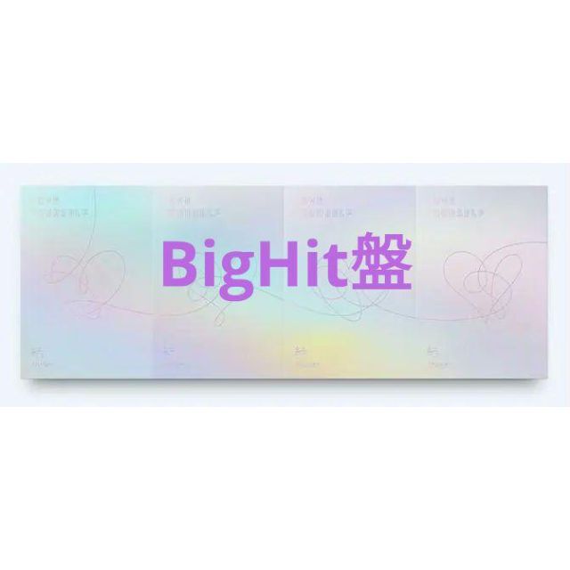 BTS Love Yourself 結 4形態セット　新品【BigHit盤】