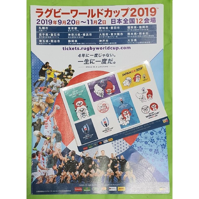 ステッカー１種類＆８枚チラシ１種類10枚 ラグビー ワールドカップ2019 新品 スポーツ/アウトドアのスポーツ/アウトドア その他(ラグビー)の商品写真