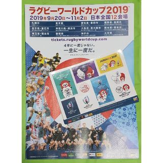 ステッカー１種類＆８枚チラシ１種類10枚 ラグビー ワールドカップ2019 新品(ラグビー)