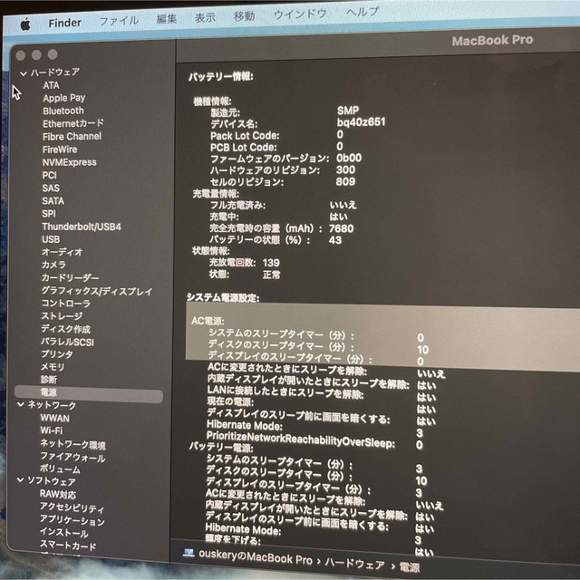 macbook pro 2019 16インチcorei9 16GB SSD1TB スマホ/家電/カメラのPC/タブレット(ノートPC)の商品写真