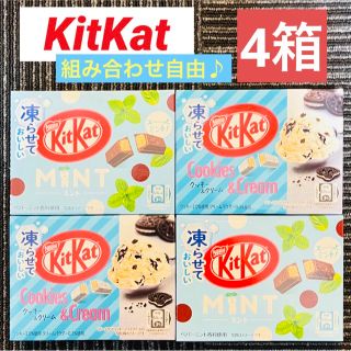 ネスレ(Nestle)のNestle キットカット クッキー & クリーム ミント クーポン消化 お菓子(菓子/デザート)