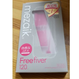 メザイク(mezaik)のmezaik  Free fiver 120 スタンダードタイプ　120本入(アイテープ)