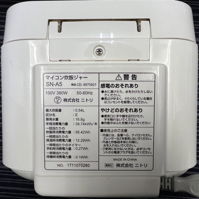 ニトリ(ニトリ)のニトリ　炊飯器　SN-A5 スマホ/家電/カメラの調理家電(炊飯器)の商品写真