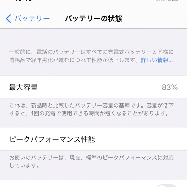 iPhone XR 64GB ホワイト シルバー SIMフリー