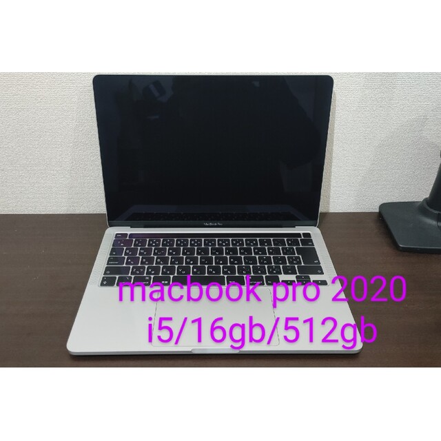 注目ショップ macbook - (Apple) Mac pro 13インチ i5/16gb/512gb 2020