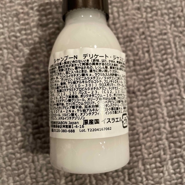 SABON(サボン)のサボン　アドベントカレンダー抜き取り コスメ/美容のコスメ/美容 その他(その他)の商品写真