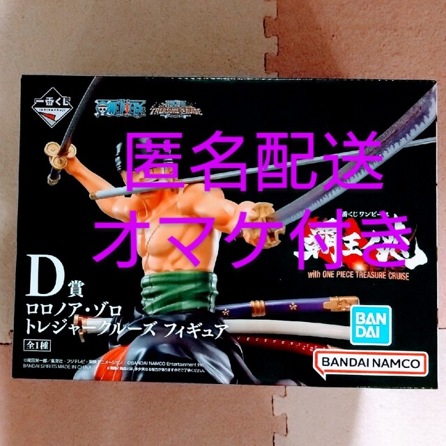 ONE PIECE - 一番くじ ワンピース 覇王ノ兆 D賞 オマケ付の通販 by