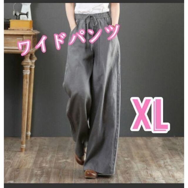 ラスト1点☆ワイドパンツ グレー XL ストレート 麻 綿 リネン 春夏