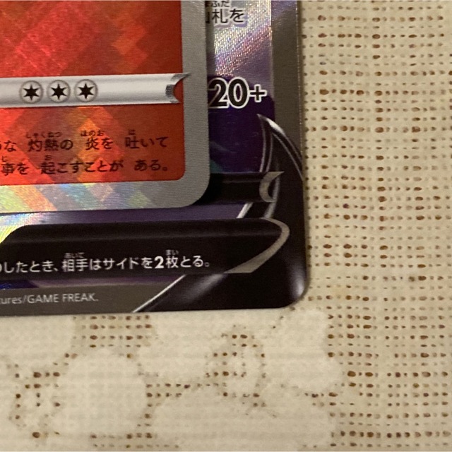 ポケモン(ポケモン)のポケモンカード　スイクンv sar, かがやくリザードン エンタメ/ホビーのトレーディングカード(シングルカード)の商品写真