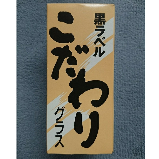 サッポロ(サッポロ)の【訳あり！】サッポロビール 黒ラベル こだわりグラス 10個セット☆ インテリア/住まい/日用品のキッチン/食器(グラス/カップ)の商品写真