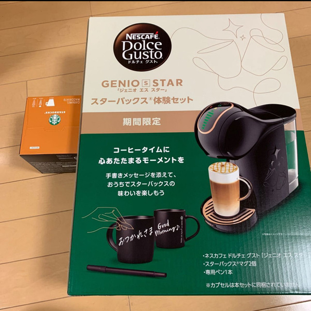 ジェニオエススター