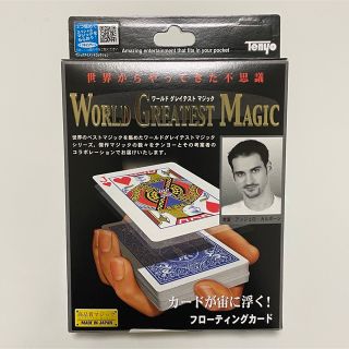 【未使用】テンヨー フローティングカード 手品 マジック トランプ 廃盤(その他)