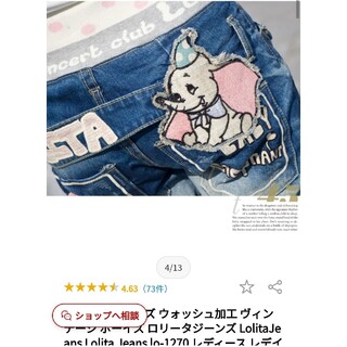 LOLITA JEANS ‥ロリータジーンズ 29インチ　アメカジ、ビンテージ