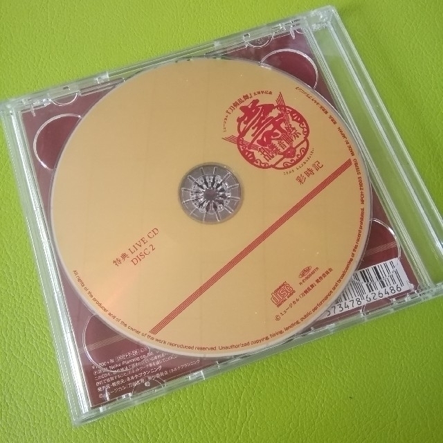 ミュージカル刀剣乱舞ミュージカル　刀剣乱舞　壽　CD　彩時記