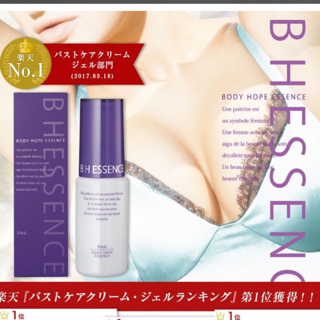 bhエッセンス　fhエッセンス　特別セット割 コスメ/美容のスキンケア/基礎化粧品(美容液)の商品写真